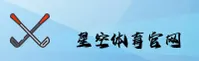 星空体育官方网站