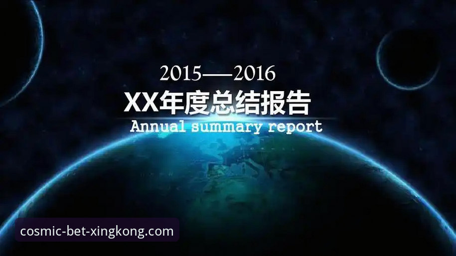 星空体育在线入口全面解析：一站式体育服务平台的价值与体验深度分析